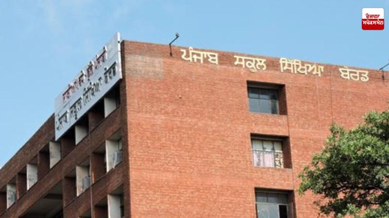 Punjab School Education Board: Linguistic and technical shortcomings in the 7th class science textbook