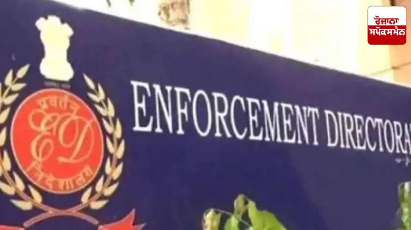 ED takes major action against former General Manager of Sikkim Bank News in Punjabi 