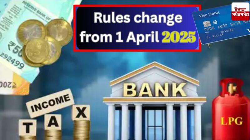 From today, no income tax on annual income of 12 lakhs, 10 big changes started Latest news in Punjabi 