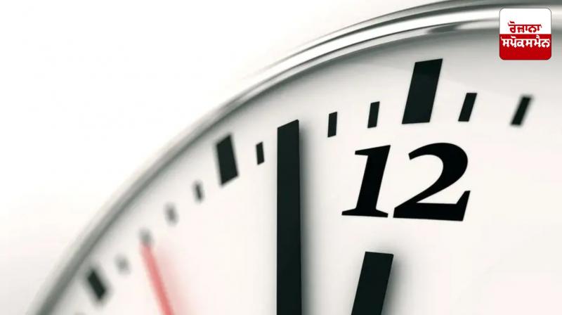 The time of New Zealand and Australia will be one hour behind Latest News in Punjabi