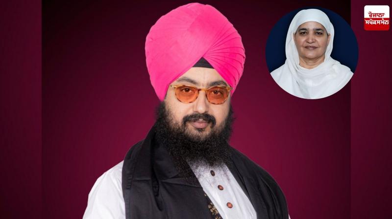 Sant Baba Ranjit Singh Dhadrianwale & Bibi Jagir Kaur 