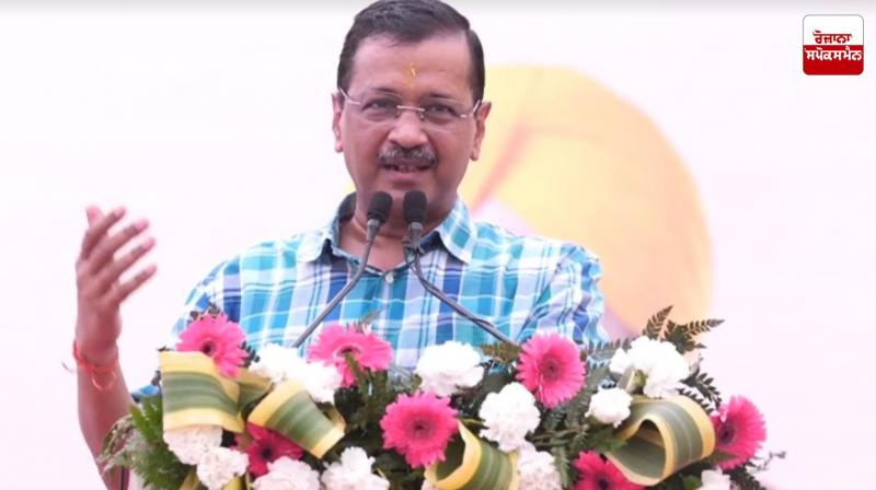 Arvind Kejriwal inaugurated Maharaja Agrasen Memorial in Nabha Latest News in Punjabi 