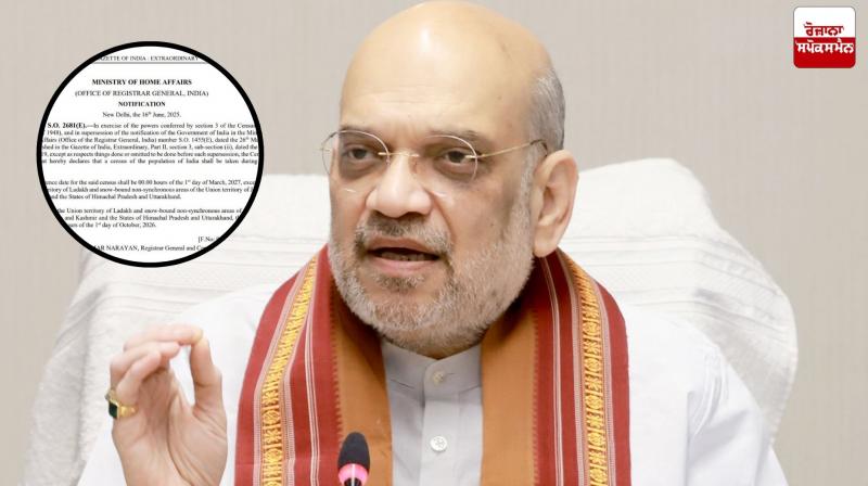 Caste Census will be Conducted in the Country, Central Government Issued Notification Latest News in Punjabi 