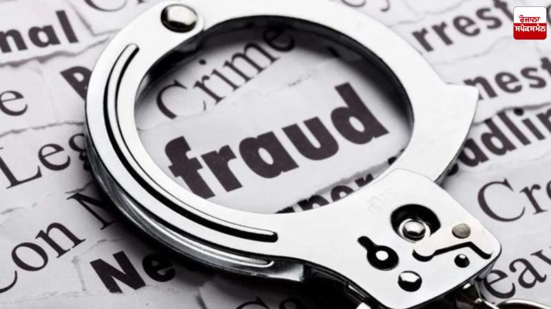 Doctor Cheated of Rs 34 Lakhs in the Name of Giving 20% Profit on Insurance Policy News in Punjabi