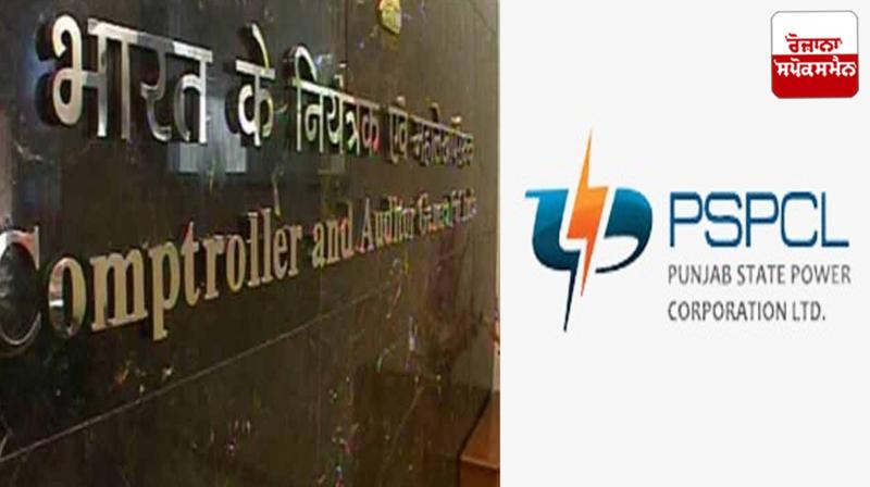 Hidden Liabilities of Rs 247.8 Crore to Show Higher Profits of PSPCL Latest News in Punjabi