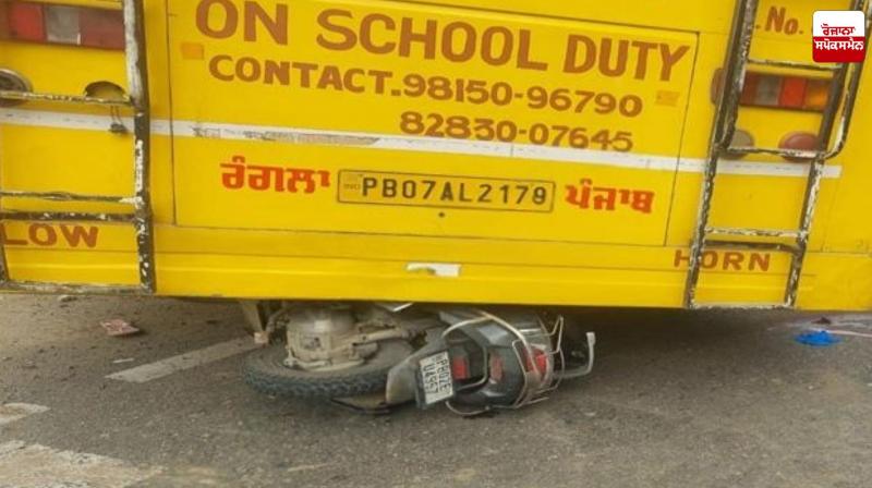Activa Rider Dies After Being Hit By School Bus in Amritsar Latest News in Punjabi 