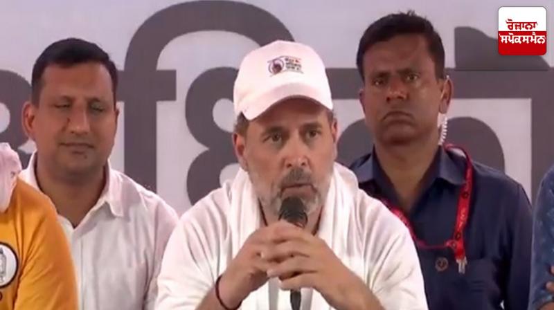 Rahul Gandhi's Big Statement on the Issue of Vote Theft in Bihar Latest News in Punjabi 