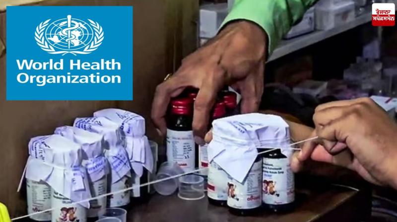WHO Seeks Clarification on Poisonous Syrup Case in India Latest News in Punjabi 
