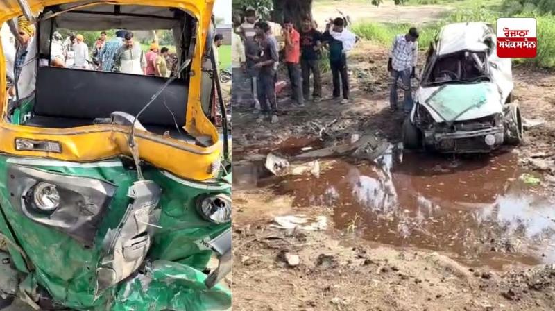 ਆਟੋ ਤੇ ਕਾਰ ਵਿਚਾਲੇ ਭਿਆਨਕ ਟੱਕਰ, 5 ਵਿਅਕਤੀਆਂ ਦੀ ਮੌਤ, ਇੱਕ ਜ਼ਖਮੀ