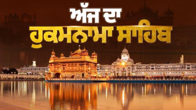 Ajj da Hukamnama Sri Darbar Sahib