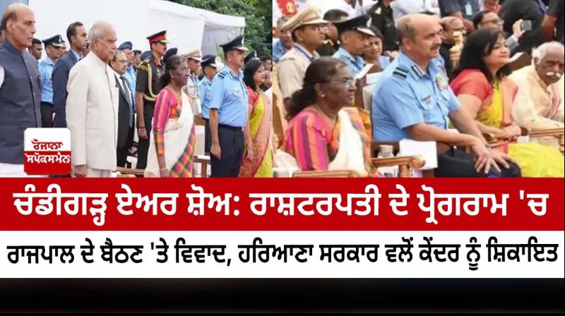 Controversy over Governor's sitting in the President's program