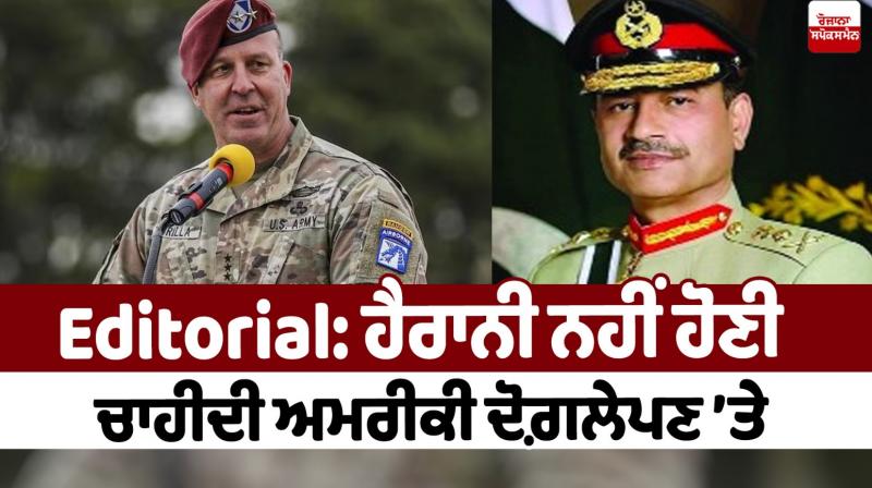 One should not be surprised by American duplicity Editorial