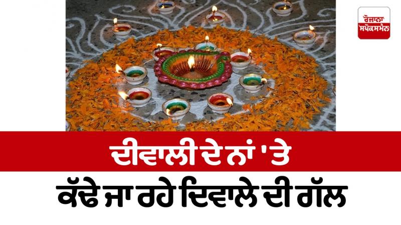 The matter of Diwali being released in the name of Diwali Special