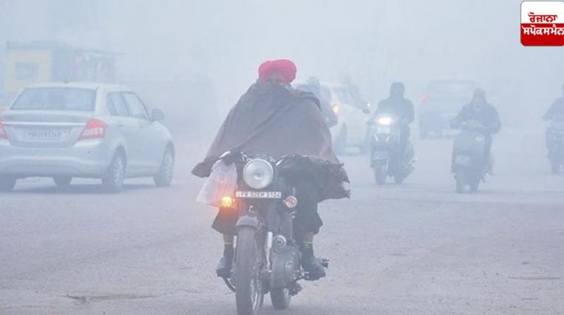 Punjab Weather Update News in punjabi