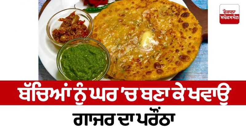 Make carrot pratha recipes article 