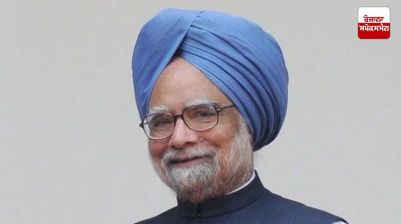 Dr. Manmohan Singh died news in punjabi 