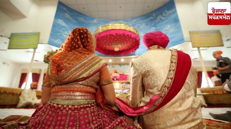 Maharashtra government implements Sikh Anand Karaj Marriage Act