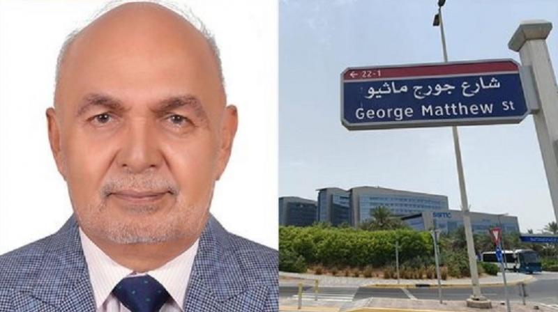 ਡਾ. ਜਾਰਜ ਮੈਥਿਊ 