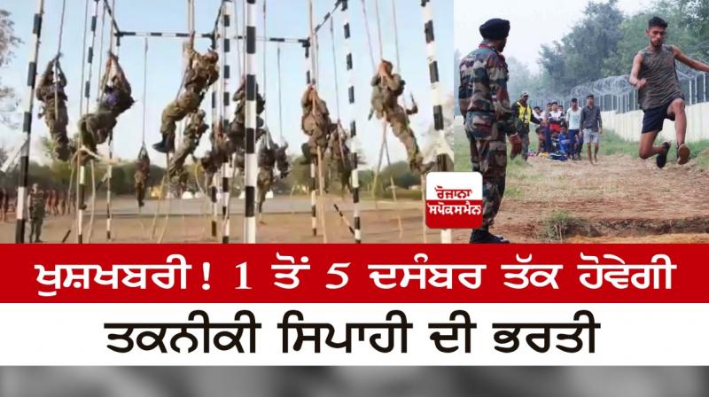  good news! The recruitment of technical soldiers will take place from 1 to 5 December