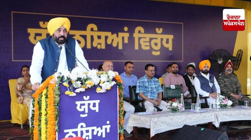 Bhagwant Mann's warning to drug traffickers - 