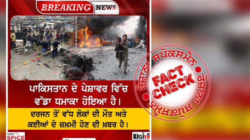 Fact Check Old images of blast in Pakistan shared as recent peshawar mosque blast