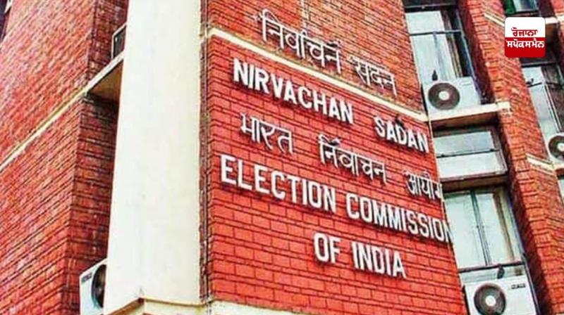 ECI ਨੇ 345 RUPPs ਨੂੰ ਸੂਚੀਬੱਧ ਕਰਨ ਦੀ ਕਾਰਵਾਈ ਸ਼ੁਰੂ ਕੀਤੀ 