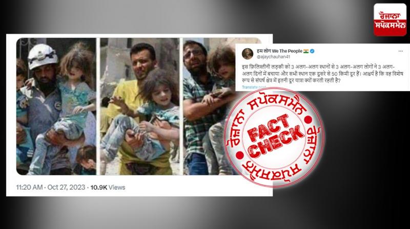 Fact Check Old image of wounded Syrian girl child linked to Israel-Palestine war