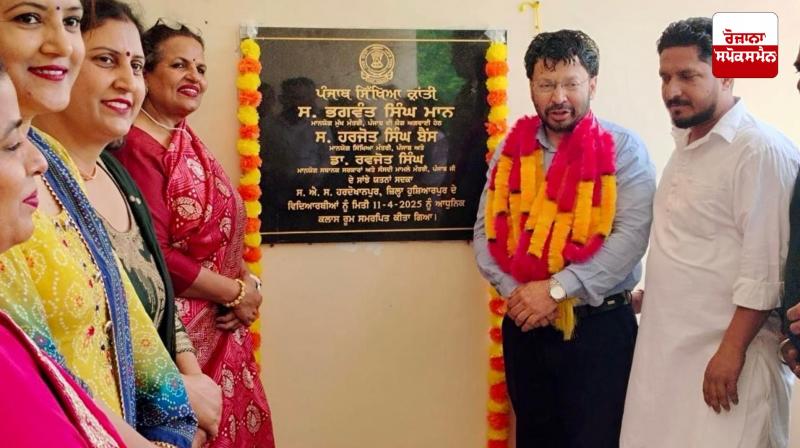 ਪੰਜਾਬ ਦੇ ਸਰਕਾਰੀ ਸਕੂਲ ਹੋਏ ਆਧੁਨਿਕ ਸਹੂਲਤਾਂ ਨਾਲ ਲੈਸ : ਡਾ. ਰਵਜੋਤ ਸਿੰਘ