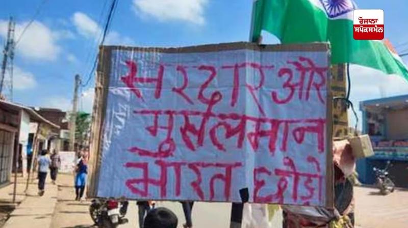 Hateful posters put up at Raza Chowk in Darbhanga district of Bihar on the occasion of Independence Day