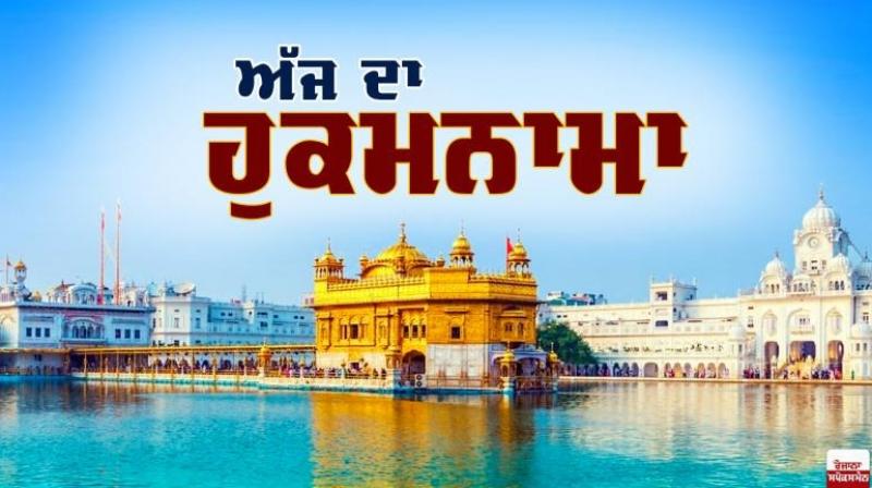 Hukamnama Sri Darbar Sahib Amritsar