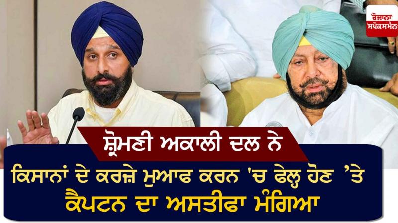 Captain and Majithia