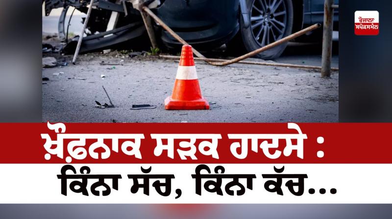 Horrific road accident