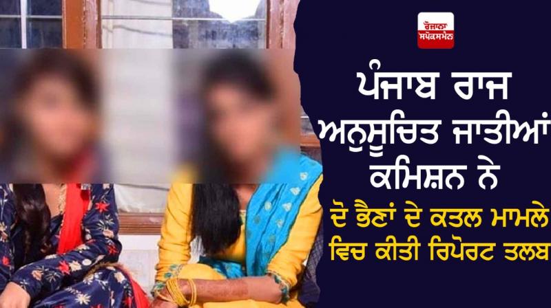 murder of two sisters