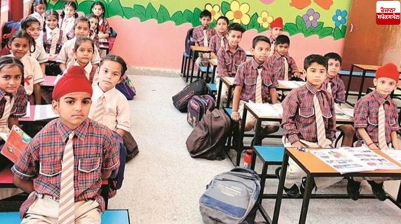 Punjab School Timings News