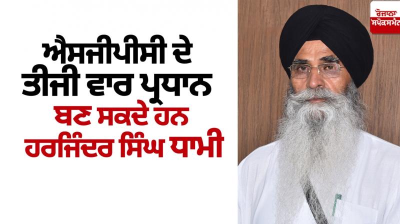 SGPC President News