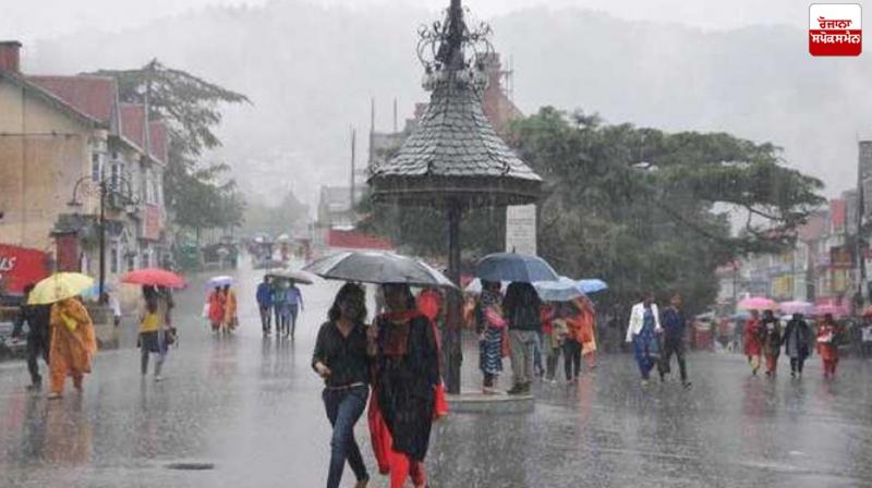 Himachal Weather update News