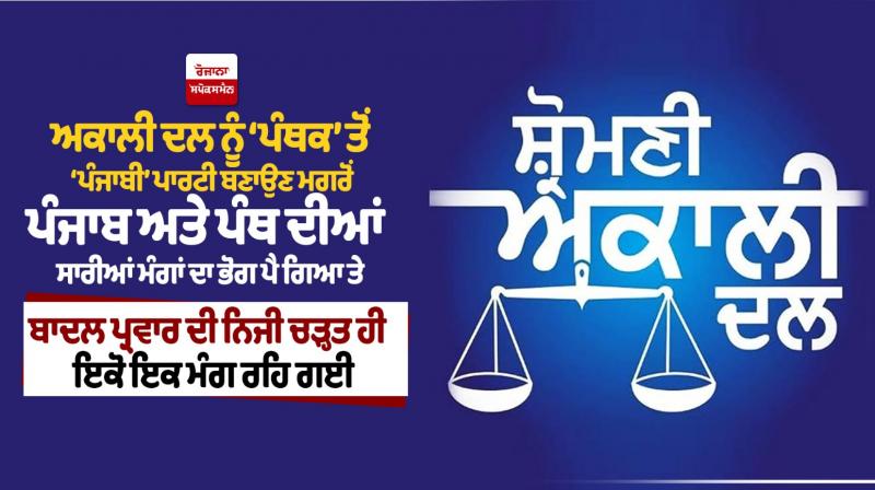 Nijji Dairy De Panne Joginder Singh