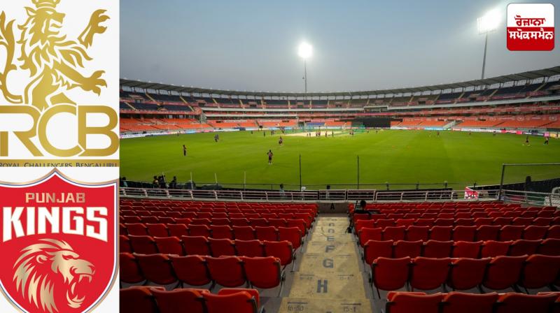 PBKS vs RCB, IPL 2025 Qualifier 1 Weather Update Forecast News in Punjabi 