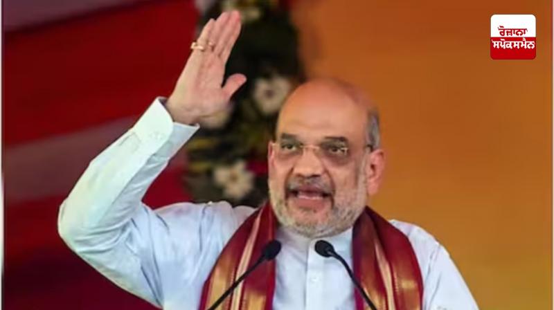 ਕੇਂਦਰੀ ਗ੍ਰਹਿ ਮੰਤਰੀ ਅਮਿਤ ਸ਼ਾਹ