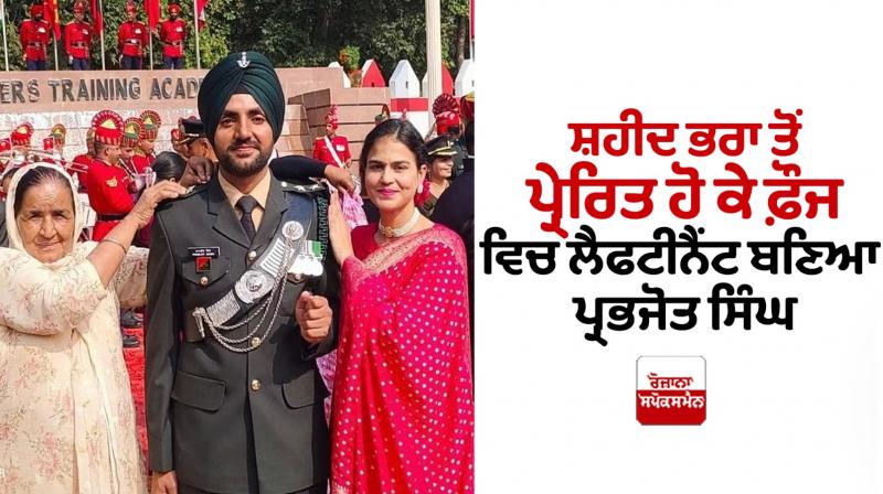 Youth rises from soldier to officer