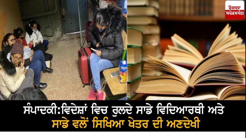 Indian Students in Ukraine 