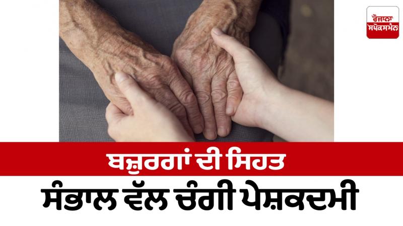 A good step towards elderly health care Editorial