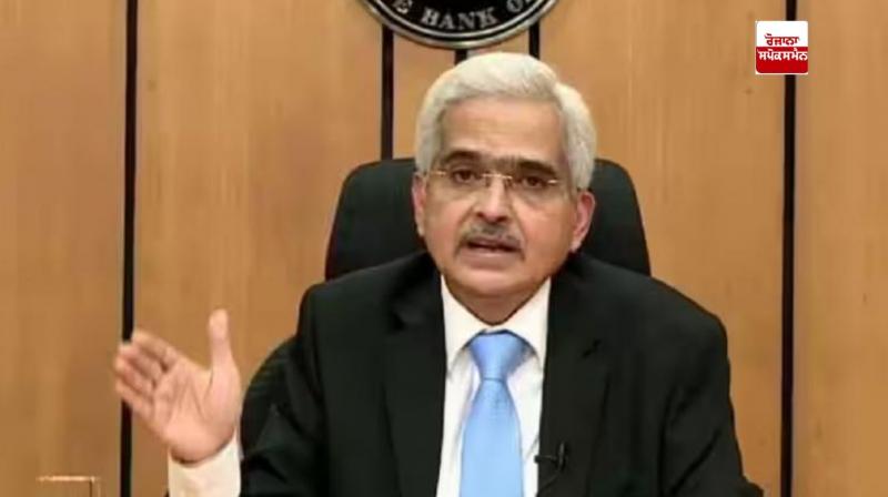  ਰਿਜ਼ਰਵ ਬੈਂਕ ਗਵਰਨਰ ਸ਼ਕਤੀਕਾਂਤ ਦਾਸ