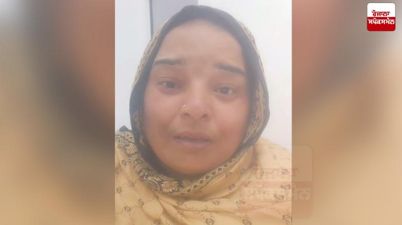  ਓਮਾਨ ’ਚ 9 ਮਹੀਨਿਆਂ ਤੋਂ ਫਸੀ ਬਲਜੀਤ ਕੌਰ ਮਦਦ ਦੀ ਗੁਹਾਰ ਲਗਾਉਂਦੇ ਹੋਏ  