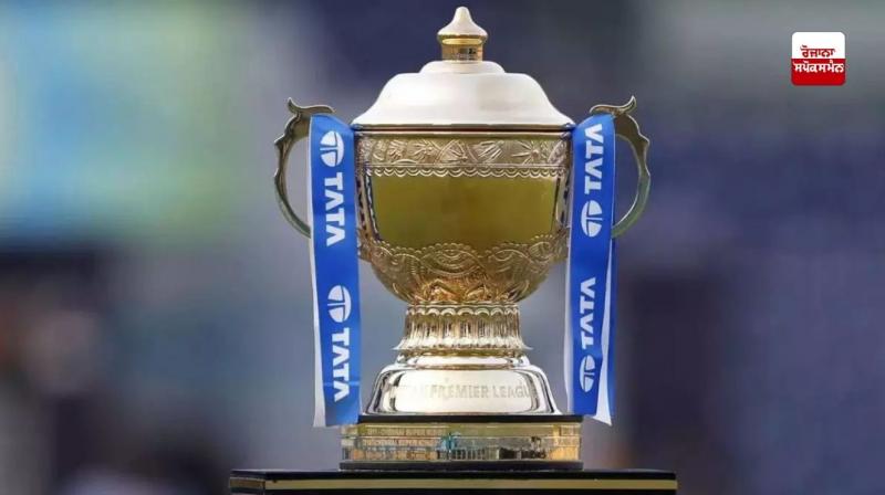  IPL ਜਿੱਤਣ ਅਤੇ ਹਾਰਨ ਵਾਲੀ ਟੀਮ ਨੂੰ ਜਾਣੋ ਕਿੰਨੇ ਮਿਲਣਗੇ ਪੈਸੇ ?
