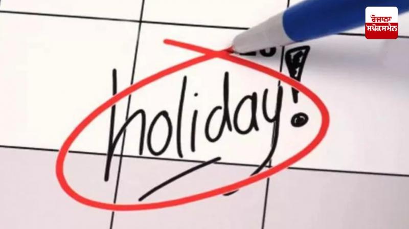 Government announces holiday in Punjab