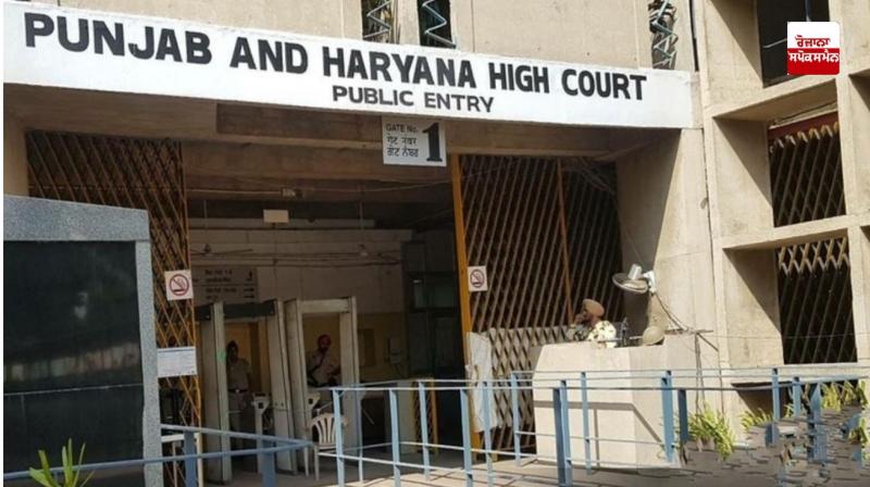 Punjab and Haryana High Court 