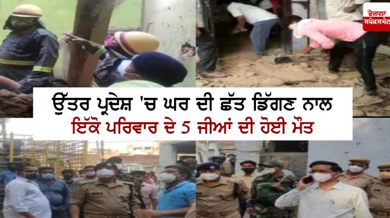 The roof of the house collapsed