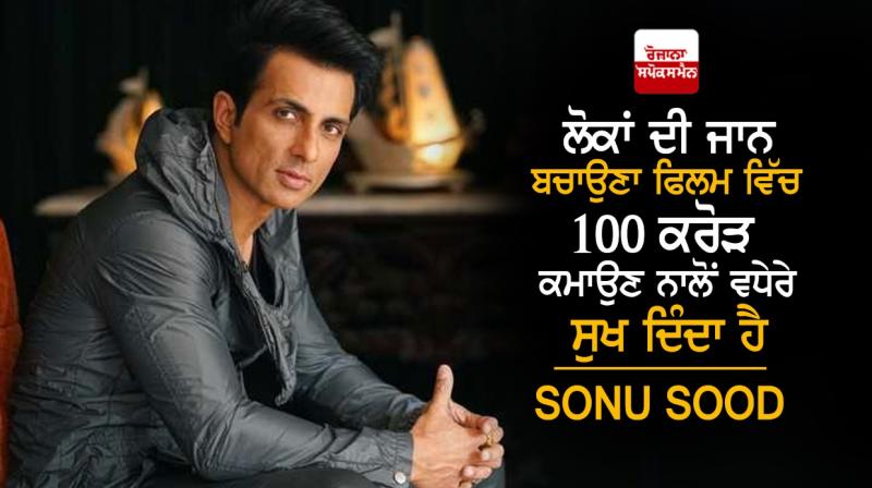 Sonu Sood