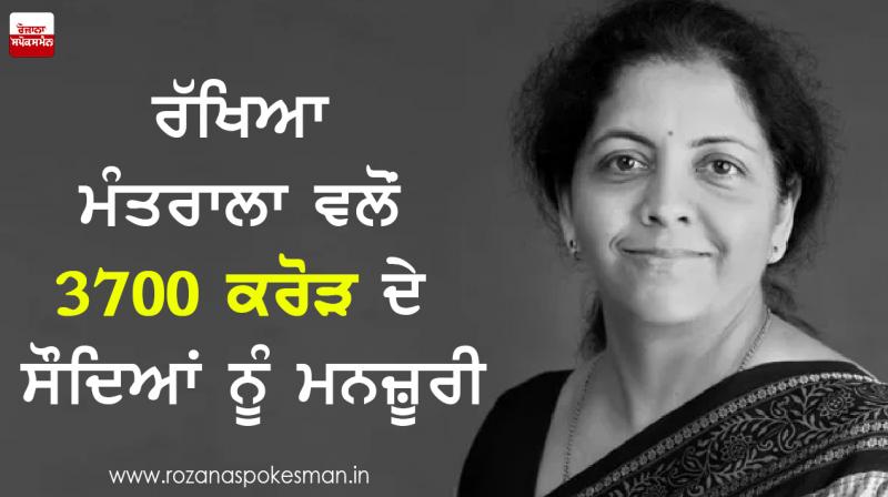 defence ministry clears procurement proposals worth 3700 crore